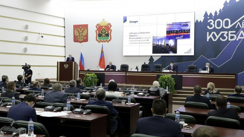 Парламент Кузбасса провел форум по законодательной стратегии на 2021 год