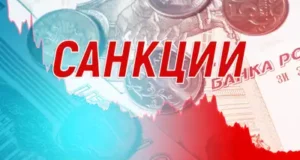 Европейский союз принял 14-й пакет санкций против РФ, где упомянул компании из Казахстана