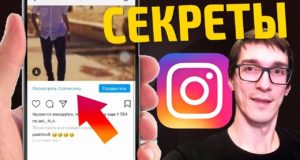 Личный опыт: как я продвинул свой Instagram с нуля