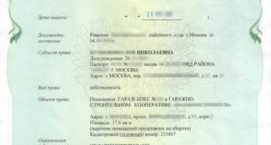 Суть свидетельства регистрации права собственности на квартиру