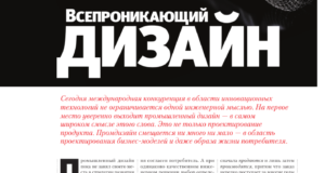 История потребления никотина