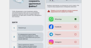 Можно ли вернуть удаленные сообщения в Ватсапе