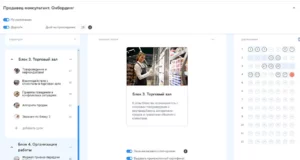 Skill Cup — платформа для обучения сотрудников
